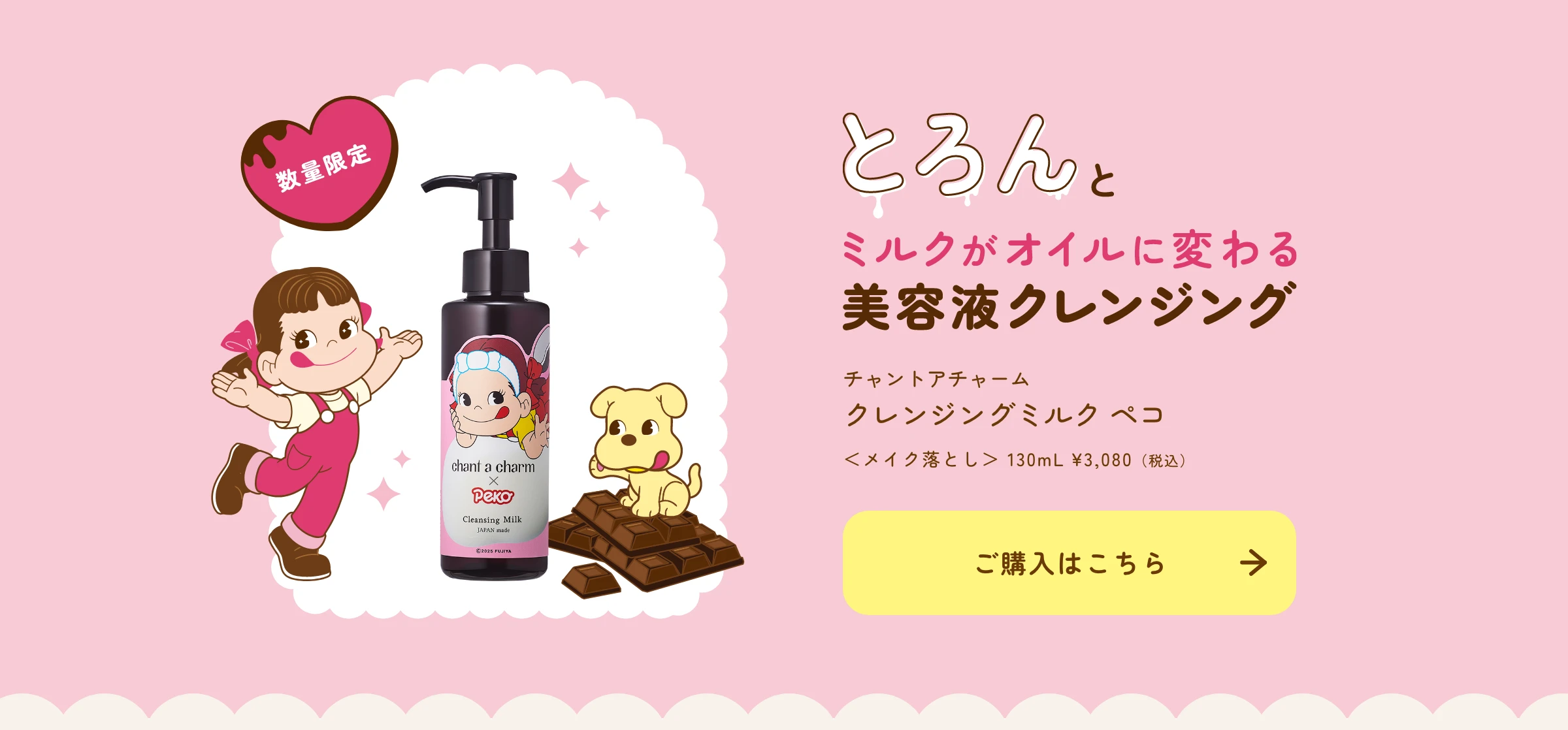 CTAエリア_pc