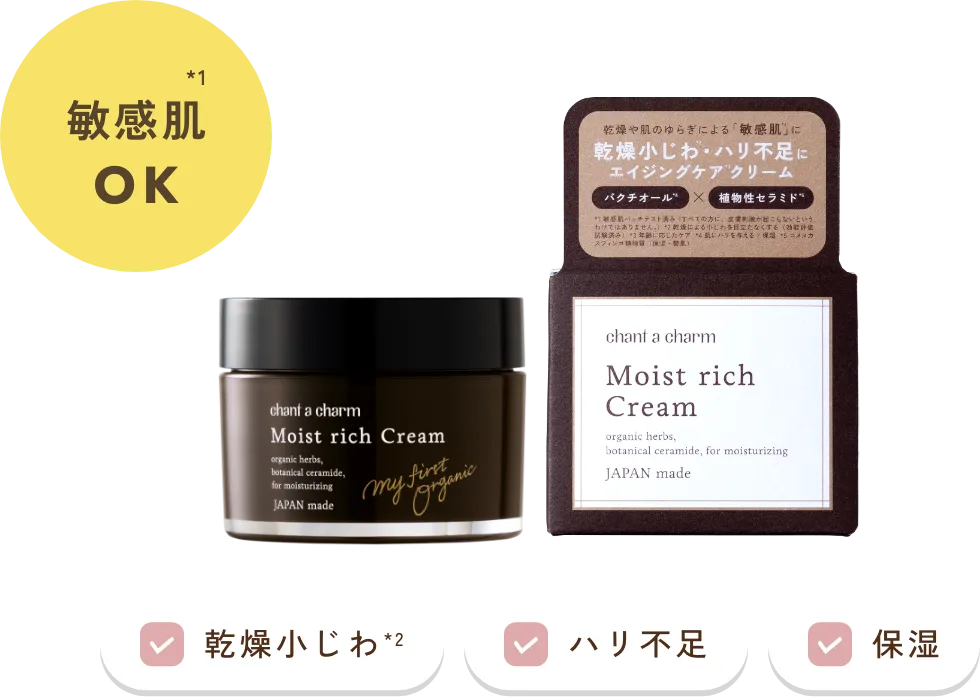 数量限定　モイスト ブースターオイル クール
