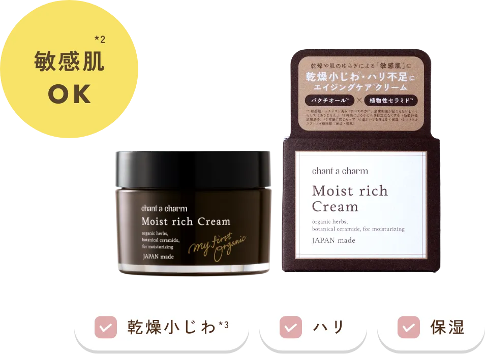 数量限定　モイスト ブースターオイル クール