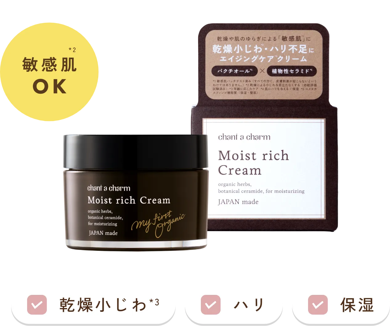 数量限定　モイスト ブースターオイル クール